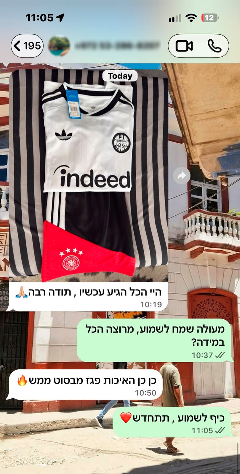 המלצת לקוח: "הכל הגיע עכשיו, תודה רבה. האיכות פגז, מבסוט ממש" (חולצת איינטרכט פרנקפורט ומכנס נבחרת גרמניה)