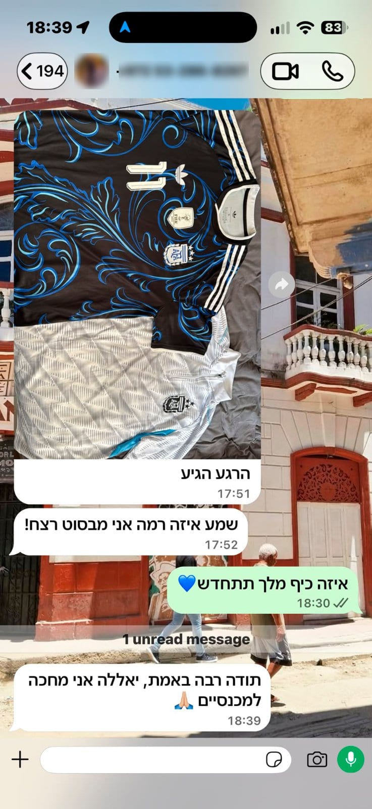 המלצת לקוח: "הרגע הגיע. איזה רמה, אני מבסוט רצח! תודה רבה באמת" (חולצה וז׳קט של נבחרת ארגנטינה)