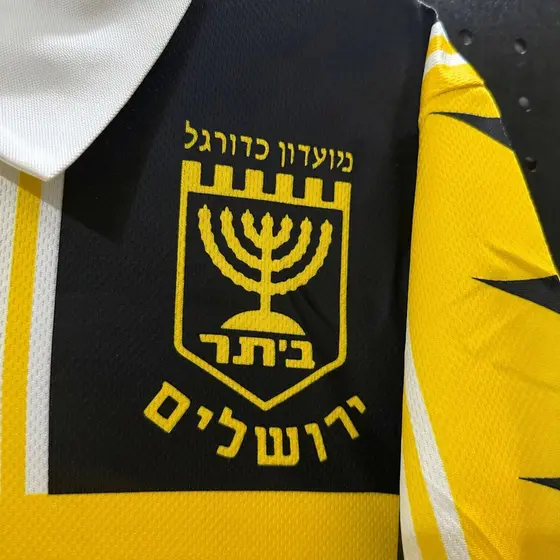 חולצת רטרו בית״ר ירושלים בית 1995/96, תמונה 3