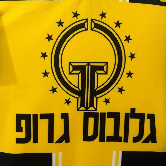 חולצת רטרו בית״ר ירושלים בית 1995/96, תמונה 4